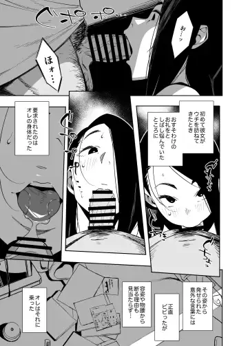 [Ojo] Tonari no Ayako-san Fhentai - Page 6