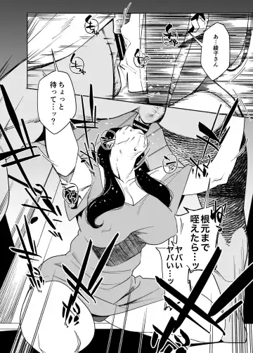 [Ojo] Tonari no Ayako-san Fhentai - Page 7