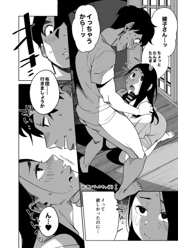 [Ojo] Tonari no Ayako-san Fhentai - Page 9