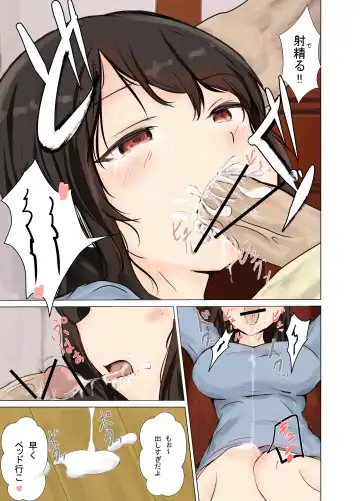 Danna ga Shigoto ni Itta Chokugo Netorareru Yokkyuu Fuman na Hitozuma Fhentai - Page 9