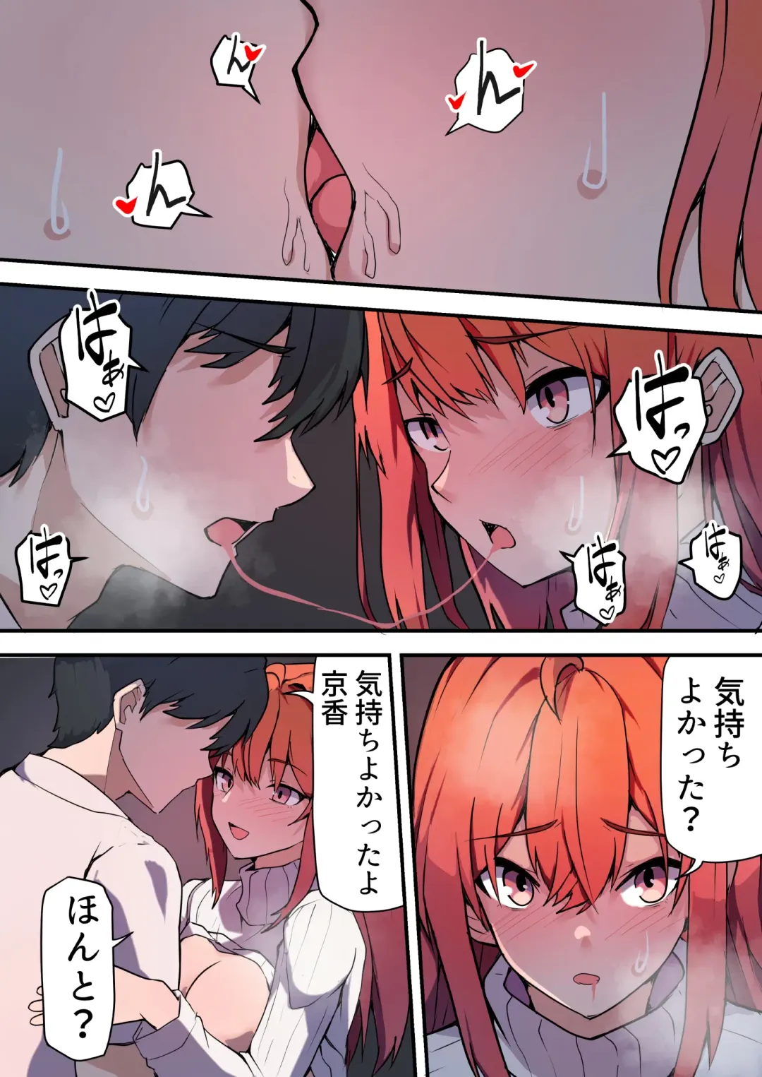 Aiyoku no Soko 2 ~Furin ga Barete Yome ga  Shitto shite Seikoui ga Hageshiku natta Ken~ Fhentai - Page 55