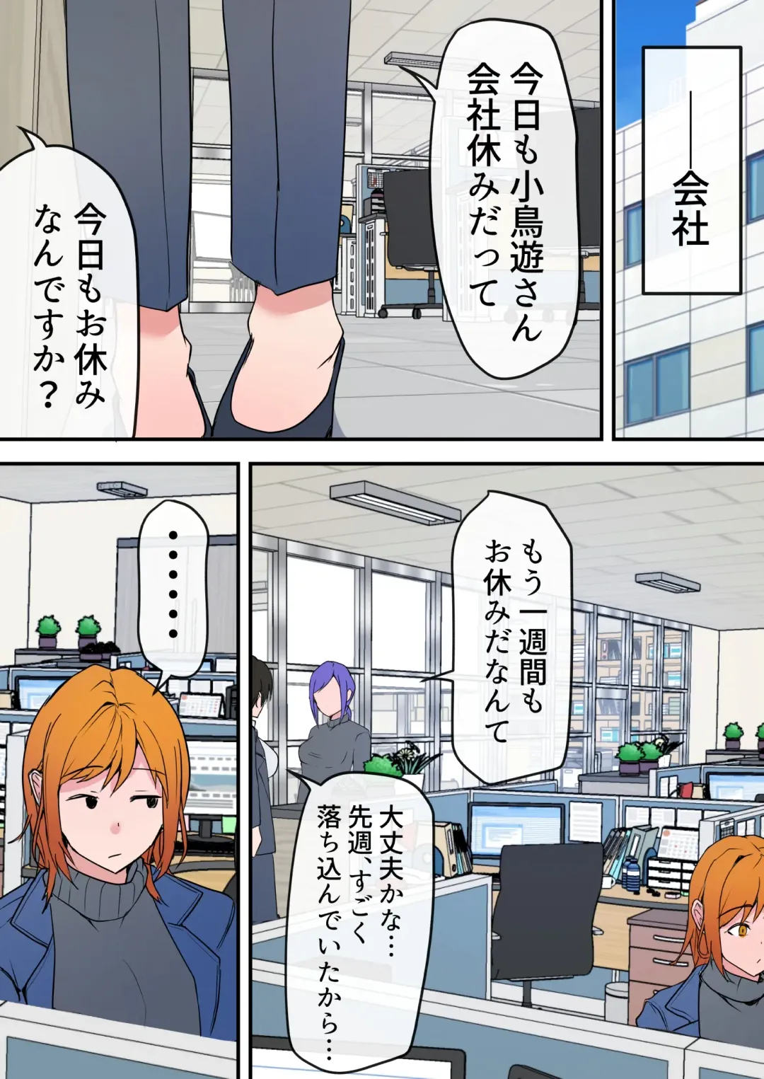 Aiyoku no Soko 2 ~Furin ga Barete Yome ga  Shitto shite Seikoui ga Hageshiku natta Ken~ Fhentai - Page 71