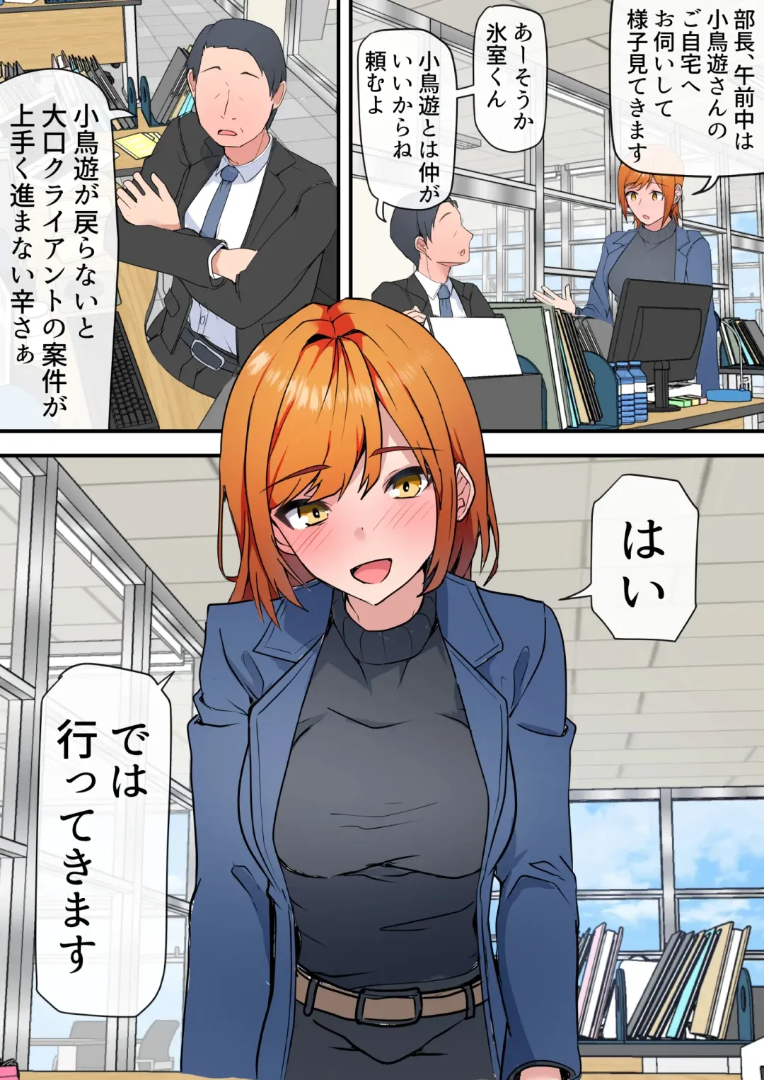 Aiyoku no Soko 2 ~Furin ga Barete Yome ga  Shitto shite Seikoui ga Hageshiku natta Ken~ Fhentai - Page 72