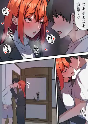 Aiyoku no Soko 2 ~Furin ga Barete Yome ga  Shitto shite Seikoui ga Hageshiku natta Ken~ Fhentai - Page 39