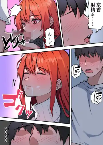 Aiyoku no Soko 2 ~Furin ga Barete Yome ga  Shitto shite Seikoui ga Hageshiku natta Ken~ Fhentai - Page 43