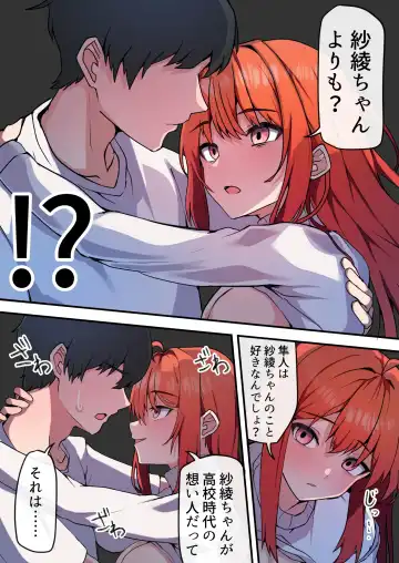 Aiyoku no Soko 2 ~Furin ga Barete Yome ga  Shitto shite Seikoui ga Hageshiku natta Ken~ Fhentai - Page 56