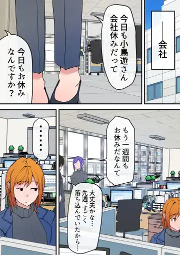 Aiyoku no Soko 2 ~Furin ga Barete Yome ga  Shitto shite Seikoui ga Hageshiku natta Ken~ Fhentai - Page 71