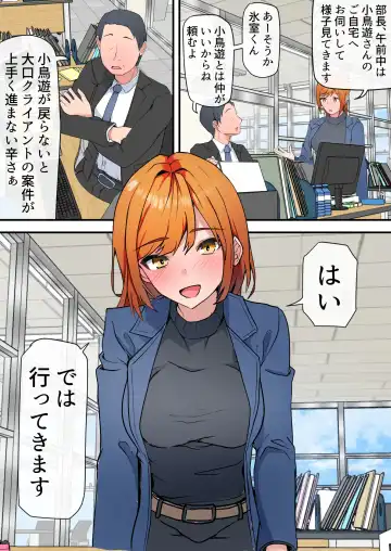 Aiyoku no Soko 2 ~Furin ga Barete Yome ga  Shitto shite Seikoui ga Hageshiku natta Ken~ Fhentai - Page 72