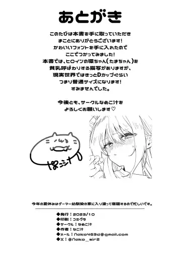 今年の夏休みはゲーマー幼馴染の家に入り浸ってエッチするので忙しいです Fhentai - Page 31