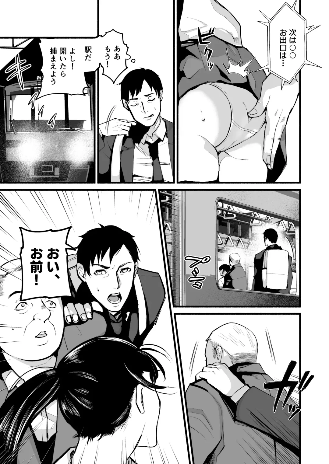 [Mokichi] Miho-chan, Kimi ga Suki datta. Fhentai - Page 11