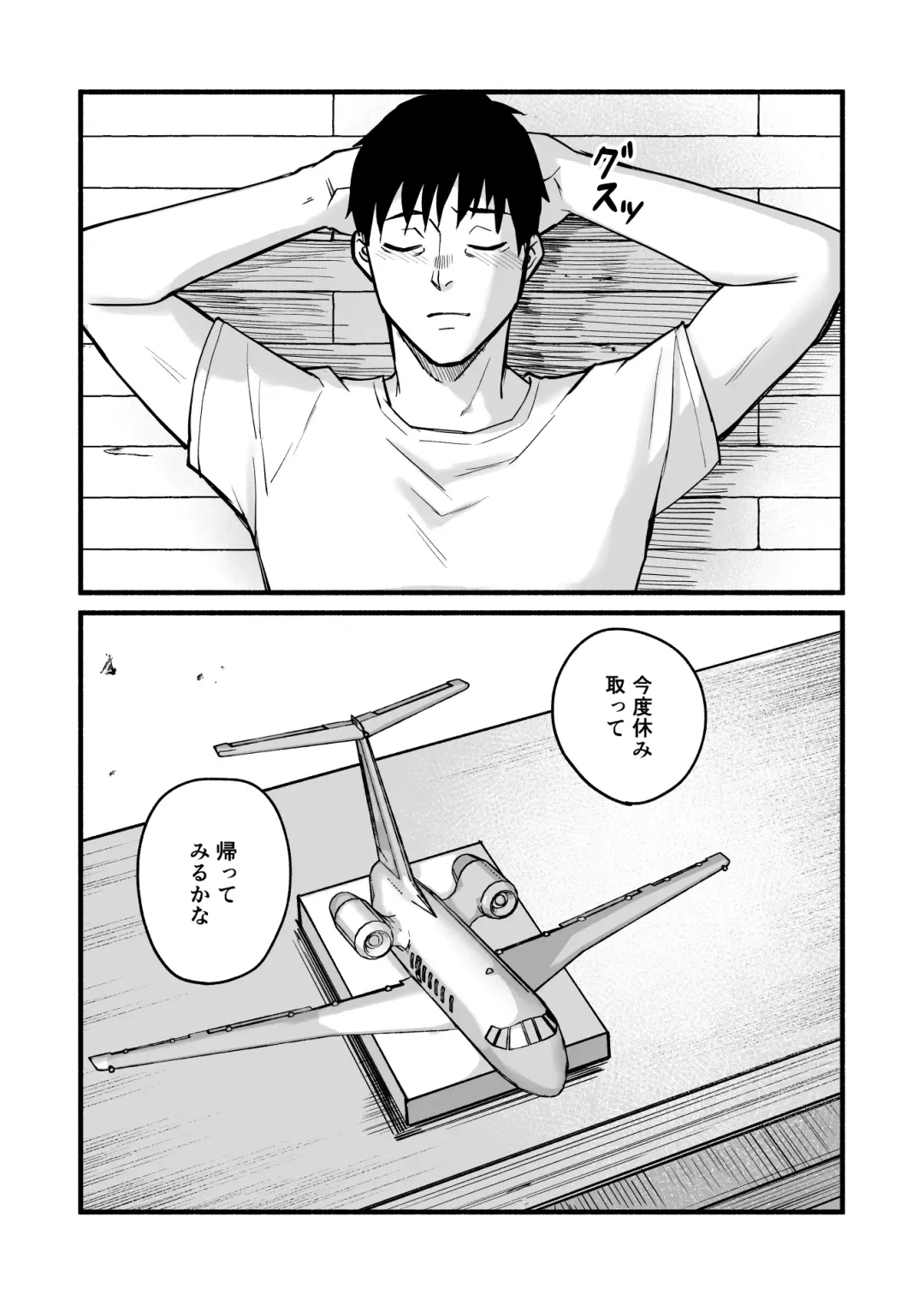 [Mokichi] Miho-chan, Kimi ga Suki datta. Fhentai - Page 123