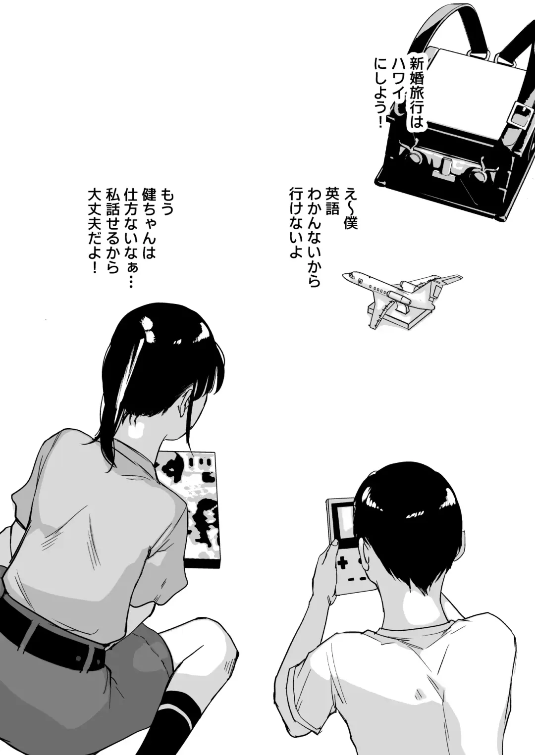 [Mokichi] Miho-chan, Kimi ga Suki datta. Fhentai - Page 3