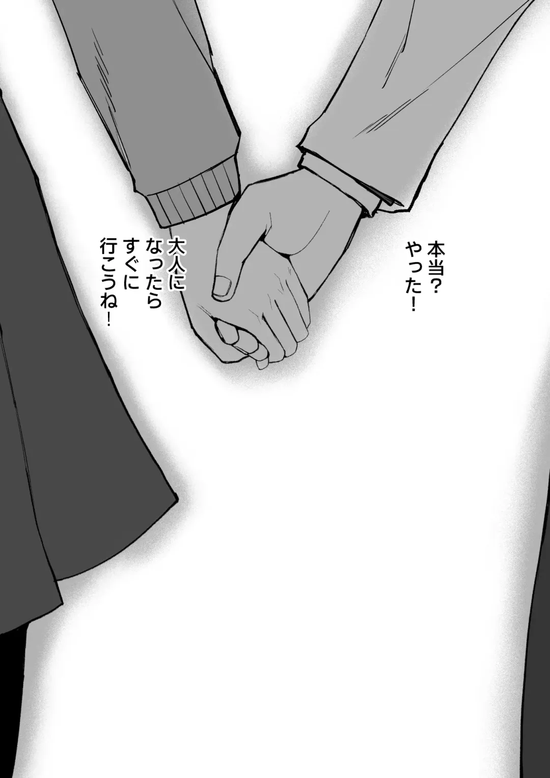 [Mokichi] Miho-chan, Kimi ga Suki datta. Fhentai - Page 4