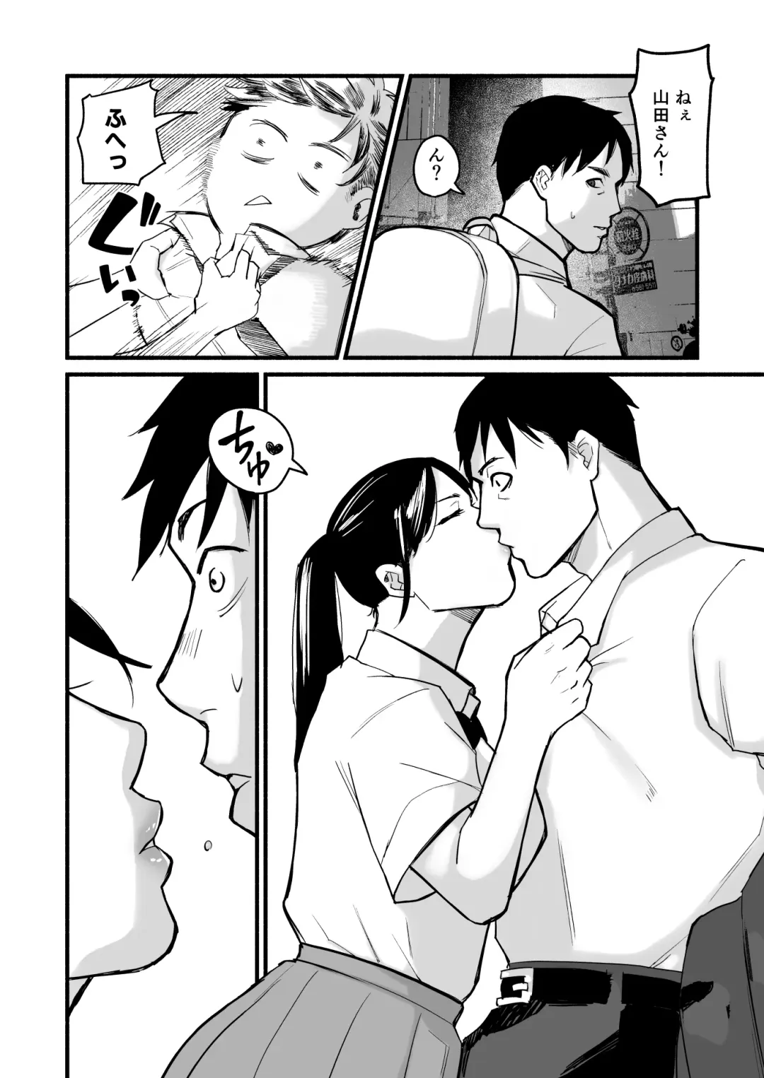 [Mokichi] Miho-chan, Kimi ga Suki datta. Fhentai - Page 46