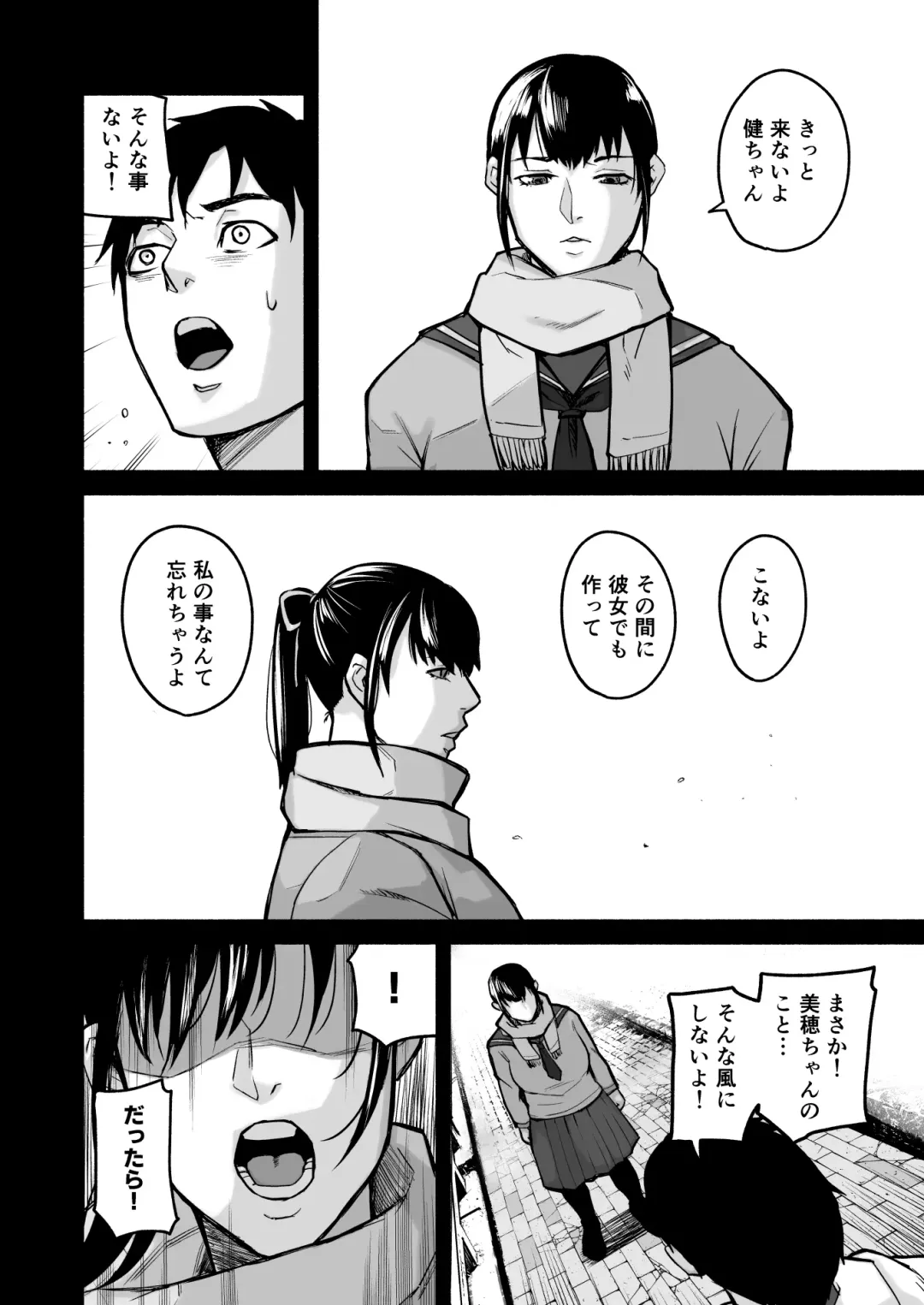 [Mokichi] Miho-chan, Kimi ga Suki datta. Fhentai - Page 50