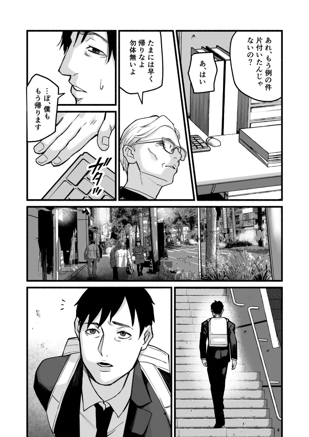 [Mokichi] Miho-chan, Kimi ga Suki datta. Fhentai - Page 54