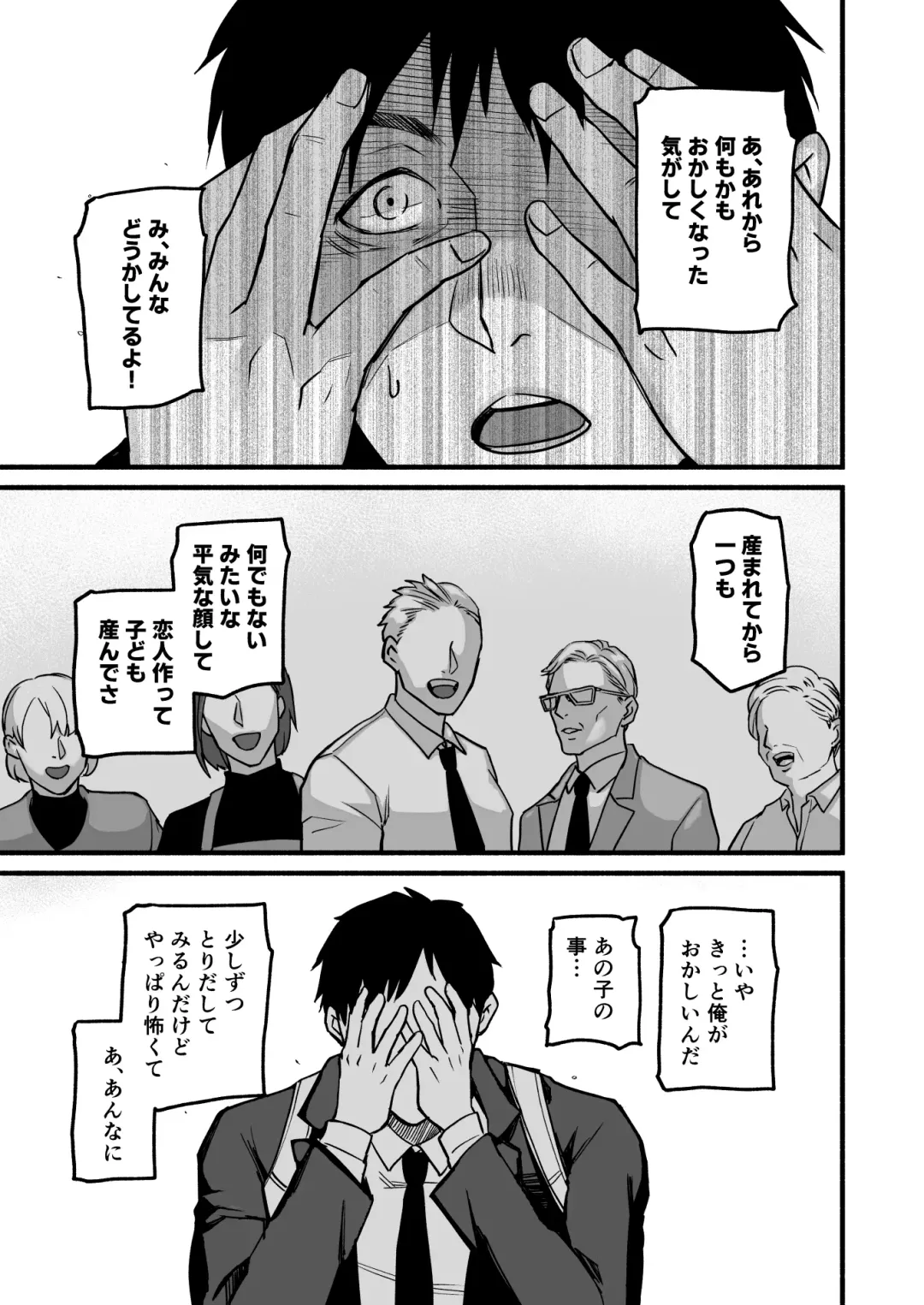 [Mokichi] Miho-chan, Kimi ga Suki datta. Fhentai - Page 65