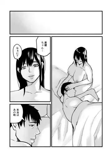 [Mokichi] Miho-chan, Kimi ga Suki datta. Fhentai - Page 112