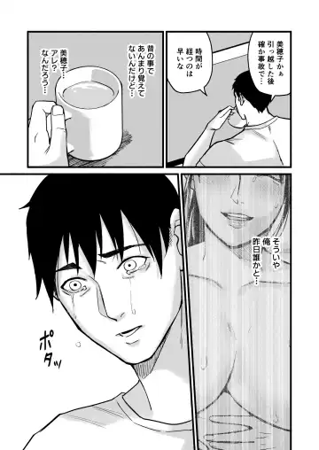 [Mokichi] Miho-chan, Kimi ga Suki datta. Fhentai - Page 121