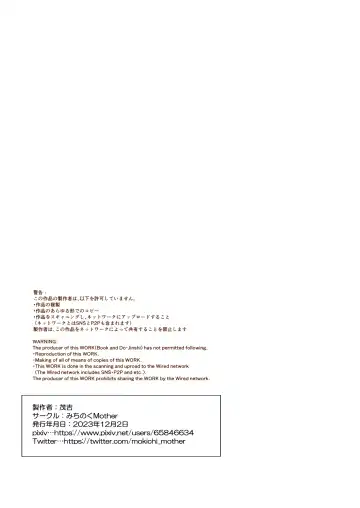 [Mokichi] Miho-chan, Kimi ga Suki datta. Fhentai - Page 130