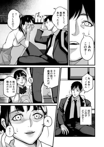 [Mokichi] Miho-chan, Kimi ga Suki datta. Fhentai - Page 15