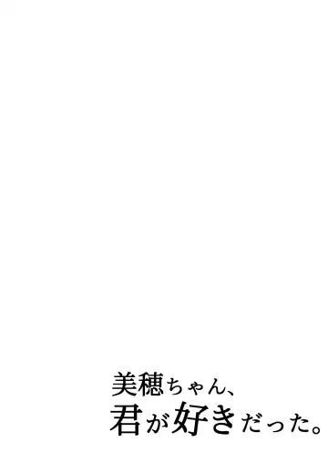 [Mokichi] Miho-chan, Kimi ga Suki datta. Fhentai - Page 2