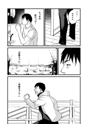 [Mokichi] Miho-chan, Kimi ga Suki datta. Fhentai - Page 31