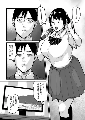 [Mokichi] Miho-chan, Kimi ga Suki datta. Fhentai - Page 42
