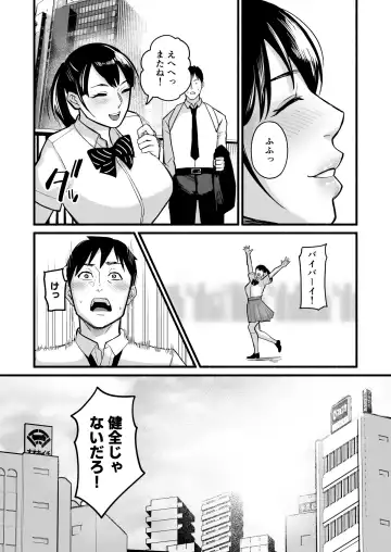 [Mokichi] Miho-chan, Kimi ga Suki datta. Fhentai - Page 47