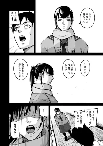 [Mokichi] Miho-chan, Kimi ga Suki datta. Fhentai - Page 50