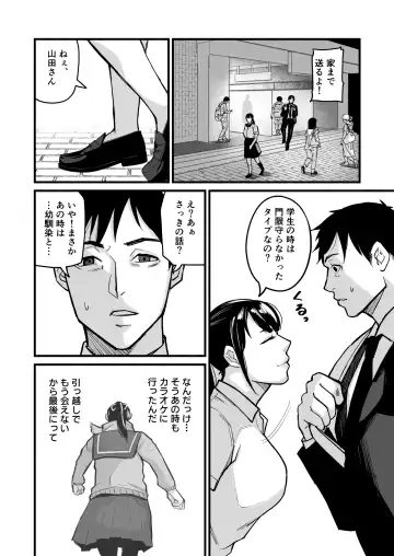 [Mokichi] Miho-chan, Kimi ga Suki datta. Fhentai - Page 62