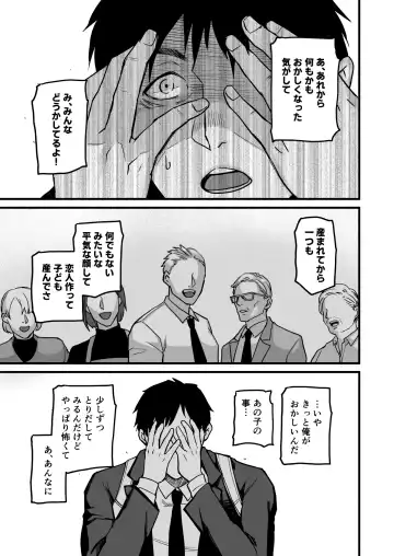 [Mokichi] Miho-chan, Kimi ga Suki datta. Fhentai - Page 65