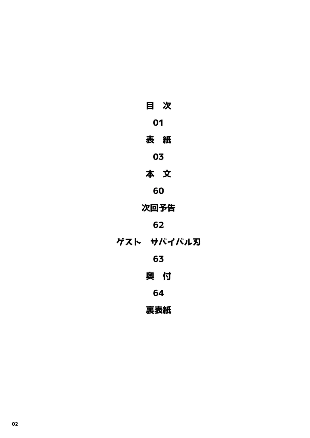 [Yamashita Kurowo] Tomodachi no Shuwari Fhentai - Page 2