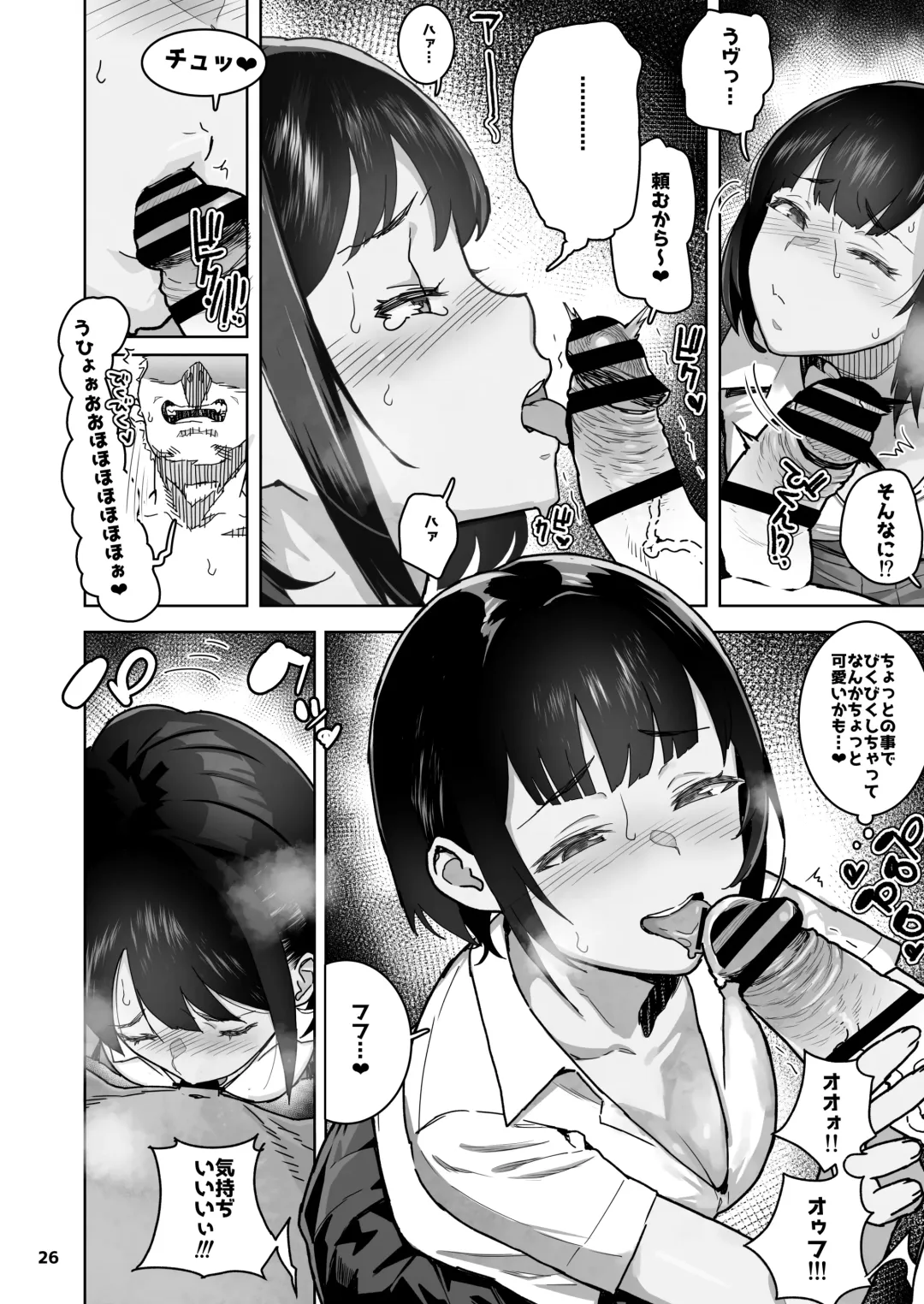 [Yamashita Kurowo] Tomodachi no Shuwari Fhentai - Page 26