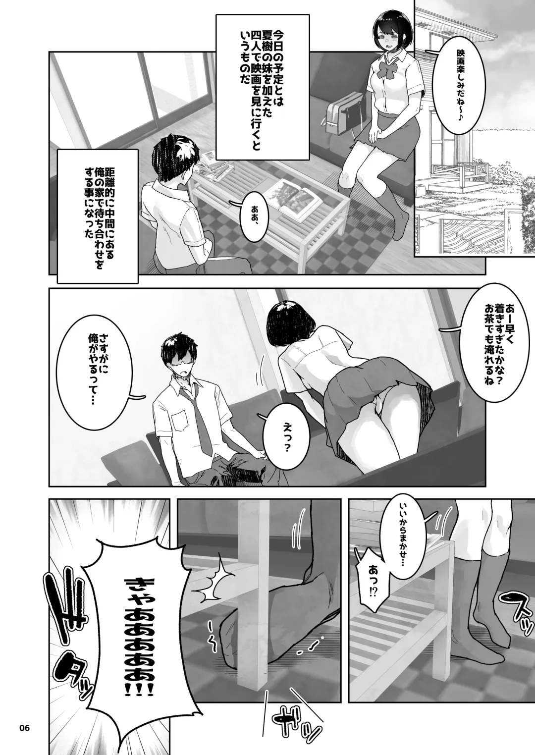 [Yamashita Kurowo] Tomodachi no Shuwari Fhentai - Page 6