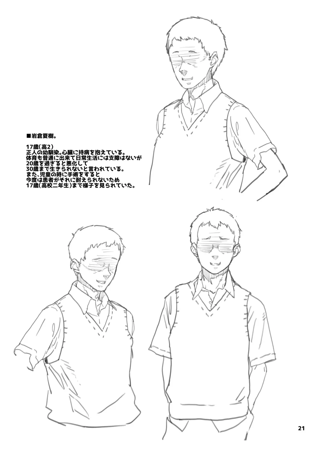 [Yamashita Kurowo] Tomodachi no Shuwari Fhentai - Page 71