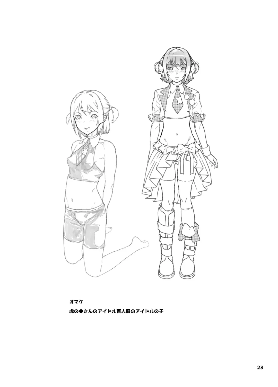 [Yamashita Kurowo] Tomodachi no Shuwari Fhentai - Page 73