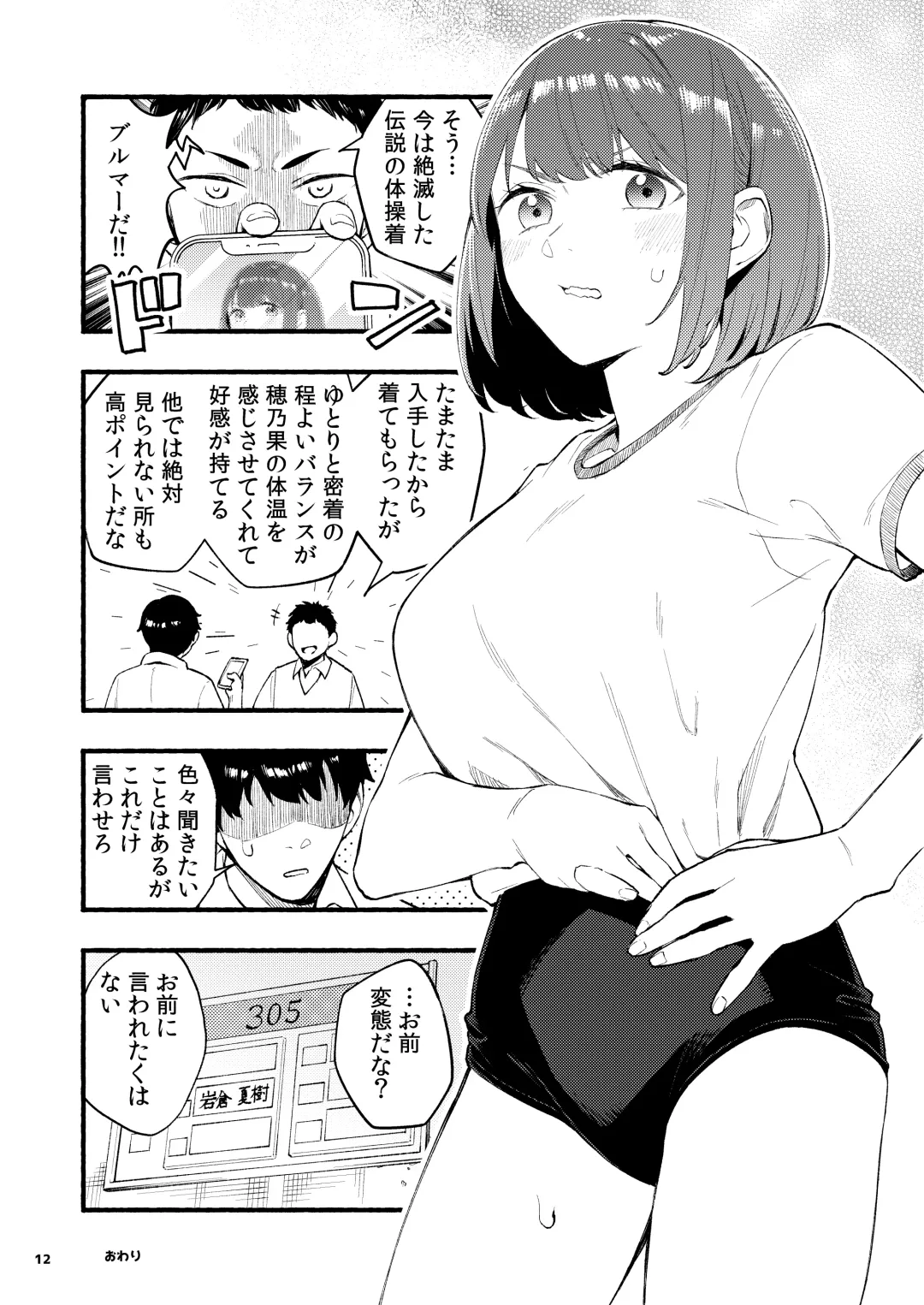 [Yamashita Kurowo] Tomodachi no Shuwari Fhentai - Page 89