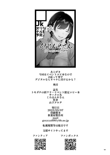 [Yamashita Kurowo] Tomodachi no Shuwari Fhentai - Page 102