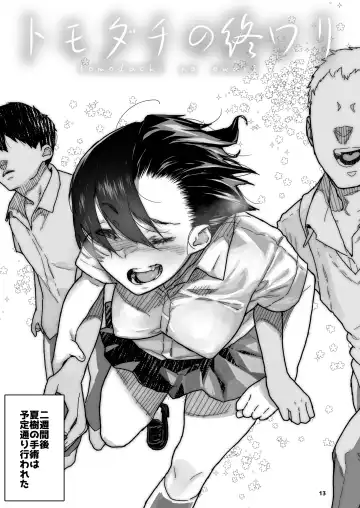 [Yamashita Kurowo] Tomodachi no Shuwari Fhentai - Page 13