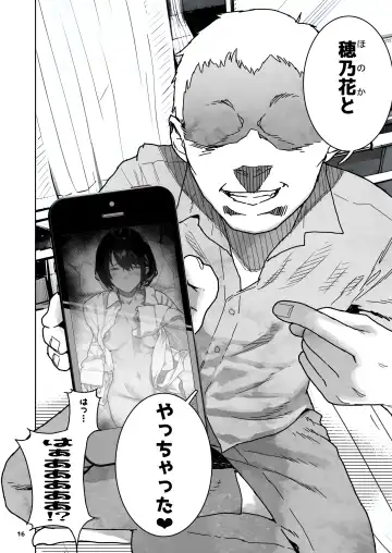 [Yamashita Kurowo] Tomodachi no Shuwari Fhentai - Page 16