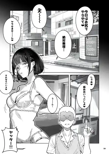 [Yamashita Kurowo] Tomodachi no Shuwari Fhentai - Page 39