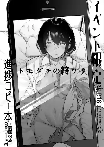 [Yamashita Kurowo] Tomodachi no Shuwari Fhentai - Page 78