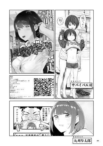 [Yamashita Kurowo] Tomodachi no Shuwari Fhentai - Page 80