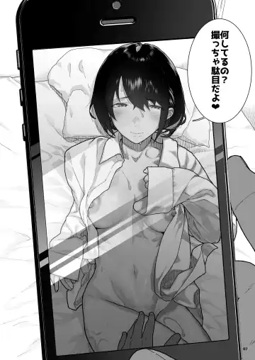 [Yamashita Kurowo] Tomodachi no Shuwari Fhentai - Page 84