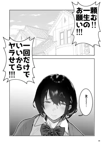 [Yamashita Kurowo] Tomodachi no Shuwari Fhentai - Page 94