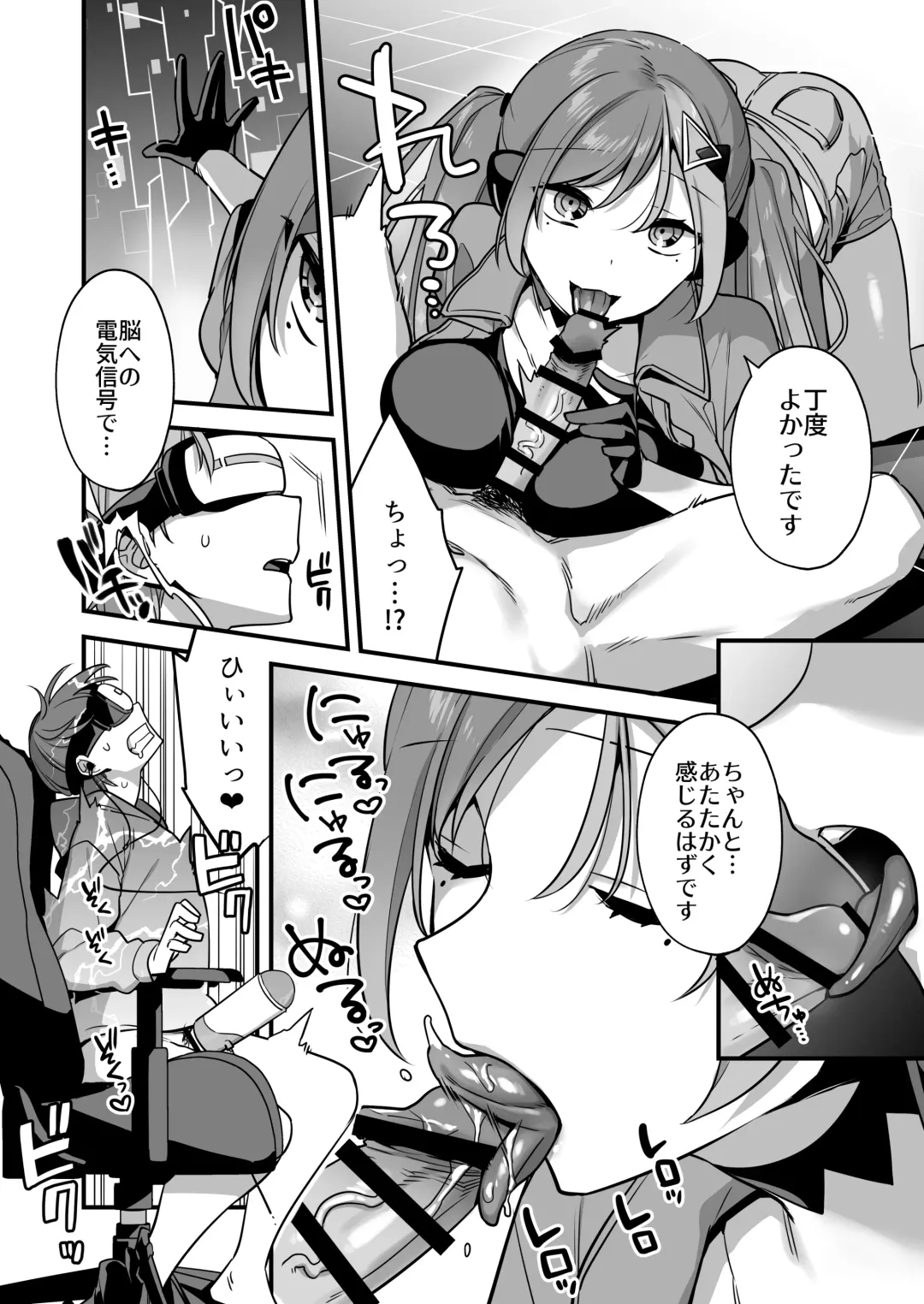 [Yamanashi Yuuya] Ero Manga AI no Gyakushuu ~Jinrui Wakarase Gyaku Rape~ Fhentai - Page 10