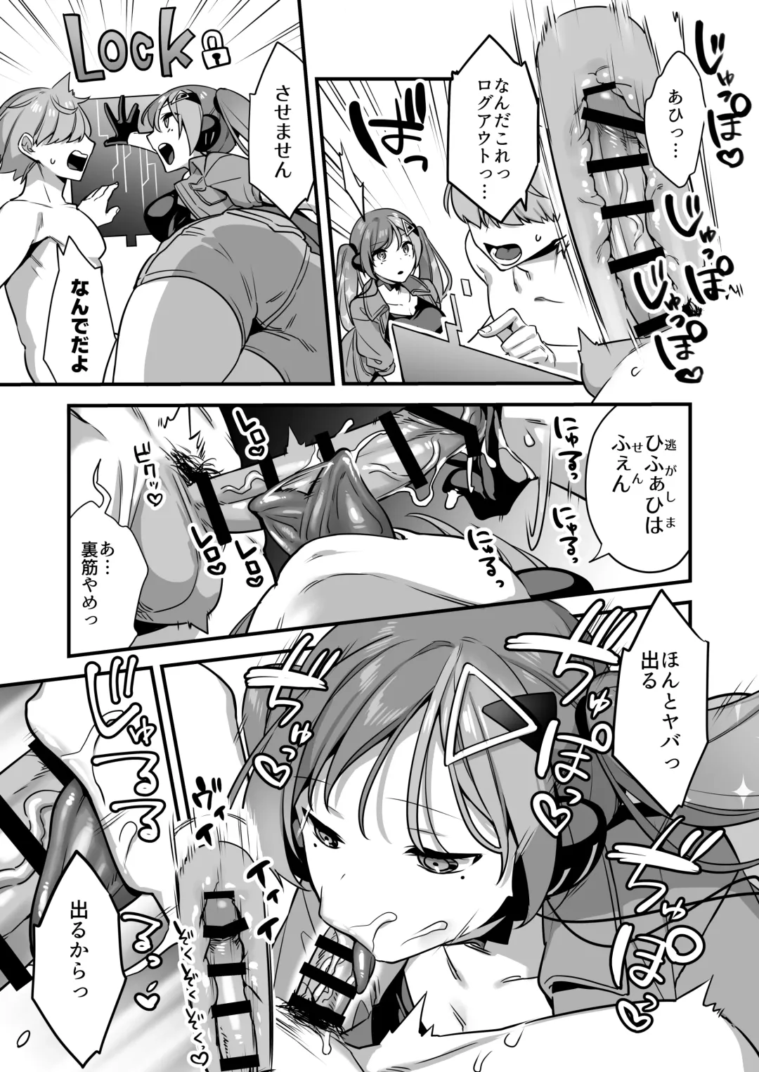 [Yamanashi Yuuya] Ero Manga AI no Gyakushuu ~Jinrui Wakarase Gyaku Rape~ Fhentai - Page 13