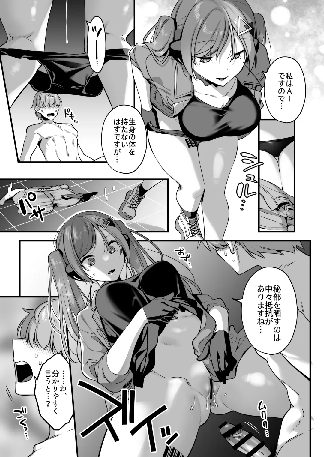 [Yamanashi Yuuya] Ero Manga AI no Gyakushuu ~Jinrui Wakarase Gyaku Rape~ Fhentai - Page 17