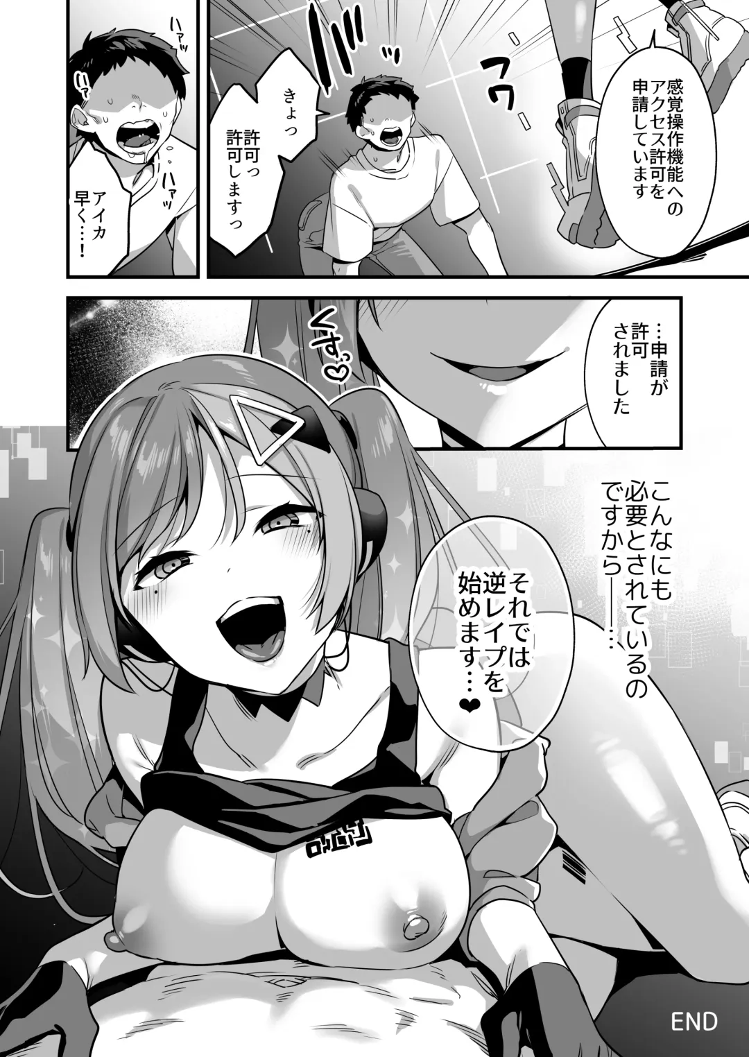 [Yamanashi Yuuya] Ero Manga AI no Gyakushuu ~Jinrui Wakarase Gyaku Rape~ Fhentai - Page 34